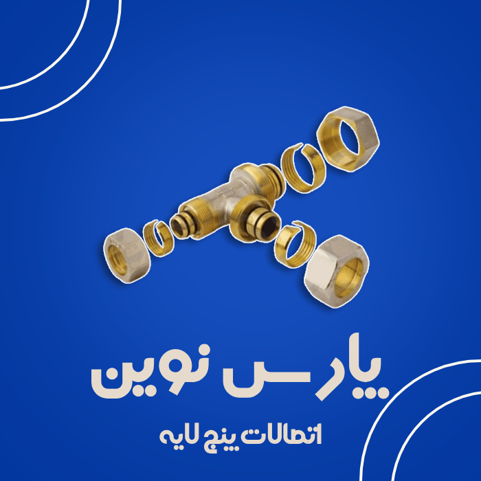 etesalat-5laye